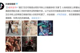 当国民读物遇上抖音快手，释放你的故事力图片