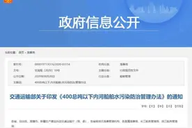 注意！交通部新规！10月起施行图片