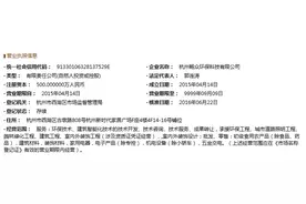 火星人巨额存货来源不明，多个关键客户信息异常图片