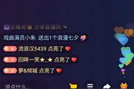 弘扬戏曲文化，快手联合梨园春推出“梨园快手秀”大小屏融合新玩法图片