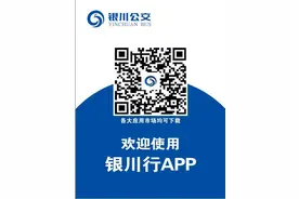 周知 || 银川公交“银川行”APP今日上线！怎么使用看这里图片