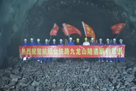 杭绍台高铁九龙山隧道全线贯通图片