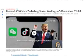 人设崩塌！TikTok 被围剿竟是“中国女婿”扎克伯格一手挑拨的？网友：真·双面·扎克伯格图片