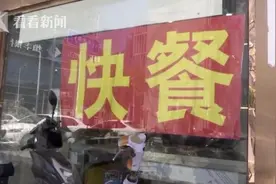 食客“吃”出玻璃渣索赔千元 民警：他演了60多次图片