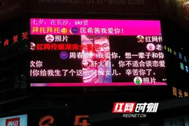卓伯根·1900情话驿站来了 七夕夜来黄兴广场LED大屏甜蜜告白图片