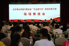 千企帮千村 湖北民营企业为脱贫攻坚添砖加瓦图片
