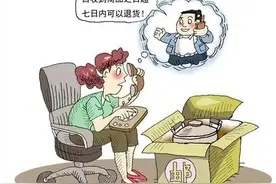 消费警示 | 大件商品退货，天价运费该谁承担？图片
