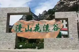漫山花溪谷，静享慢生活的现世桃源！图片