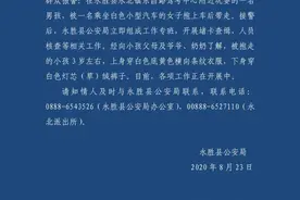 丽江3岁男童被女子乘车抱走事件，男童父亲：有问题找警方图片