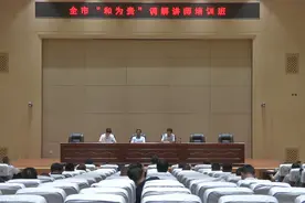 济宁举办“和为贵”调解讲师培训班图片