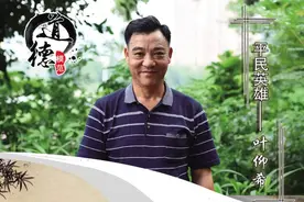 道德模范公益广告丨平民英雄——叶仰希图片