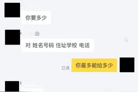 二手交易平台乱象调查：个人信息6毛一条，付费可查开房记录图片
