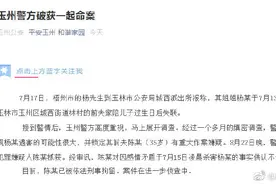 女子到前夫家陪儿子过生日被前夫杀害 此前失联超40天图片