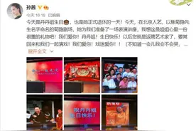 宋丹丹今天从人艺退休了！35年前，“小品女王”误打误撞入了表演行当图片