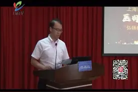 上海市第十人民医院崇明分院举行医师节表彰大会视频封面