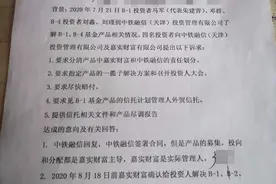 萝卜章罗生门｜产品违约后各方踢皮球：通道业务的坑怎么填？图片