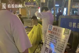 单亲妈妈摆摊理发为9岁白血病女儿凑钱治病：遇见不少好心人图片
