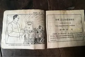 明日七夕！爷爷奶奶的结婚证是什么样？杭州人结婚还有这些讲究图片