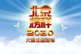 石景山军休干部李德海荣登“2020北京榜样”8月人物榜单图片