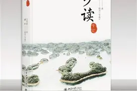 在乡情中感念家国：读王学武《乡读手记》图片