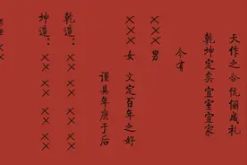 图说结婚证书花样变迁，中国人的爱和浪漫都在细节里图片