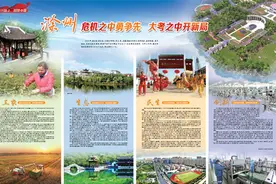 滁州 危机之中勇争先 大考之中开新局图片