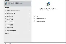 Win10搜索太“鸡肋”？这或是一款搜索利器图片