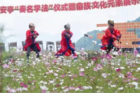 浙江景宁：畲族成人仪式“奏名学法”图片