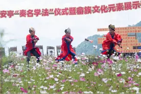 浙江景宁：畲族成人仪式“奏名学法”图片