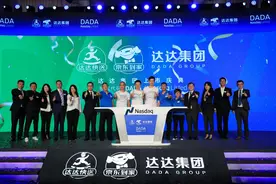 1小时网购成新风潮！达达“零售+物流”战略带动营收持续高速增长图片
