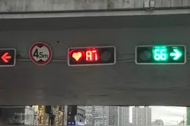 长沙交警用心形交通信号灯表白市民：只变了红灯图片