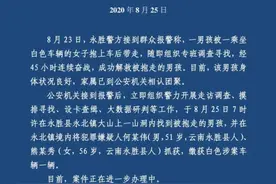 解救画面首次公布！警方在山洞内找到丽江被抱走男孩图片