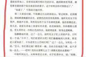 是爱情还是霸凌？牛郎织女仙妻故事的今日迷思图片