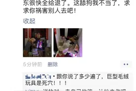 小伙送15件礼物全被女友扔掉 七夕节变“七夕劫”图片