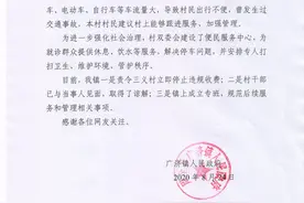 陕西一村道边停车“不缴费不能出村”，当地责令停止违规收费图片
