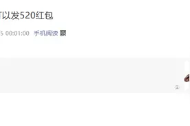 七夕节，微信又调红包上限！你被“520”刷屏了吗图片