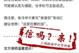 情侣间转账520分手后能不能要回？这样备注人去财不亏？图片