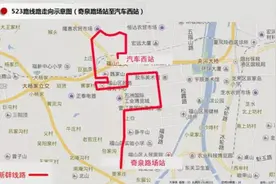 25日起605路临时绕行，公交523路开通图片