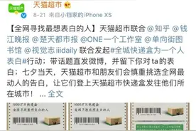 武汉小伙七夕表白，竟然“包”下了全城的快递盒图片