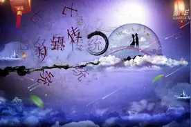 七夕话传统视频封面