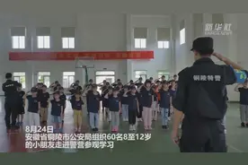 萌娃进警营 了解安全知识ABC视频封面