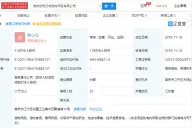 郑渊洁维权成功，南京“舒克贝塔”公司被要求改名图片