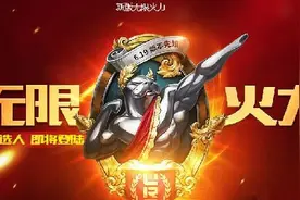 LOL新版无限火力什么时候开启？无限火力将9月30日开启图片