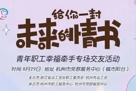 活动招募｜给你一封 未来的情书图片