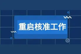 山西重启燃气和瓦斯发电项目核准工作 近期已有总投资46亿元的电厂签约图片