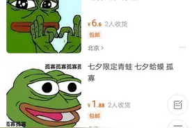 “七夕青蛙”被玩坏了，哈哈哈哈哈哈哈哈哈哈太好玩了图片