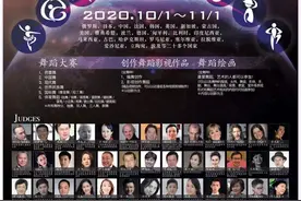 IUCDC大赛来咯！舞蹈，让世界更美好图片