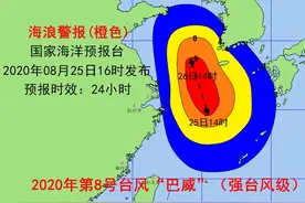 台风“巴威”继续北行影响东海黄海，海浪橙色、风暴潮蓝色警报同时拉响图片