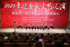 济宁市鱼台县2020年迎金秋文艺汇演暨鱼台广电艺术培训中心颁奖典礼圆满落幕图片