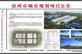 又一地标！滨州这个片区要打造高端产业园图片